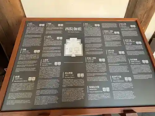 法隆寺(奈良県)