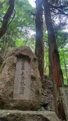 穴門山神社(岡山県)