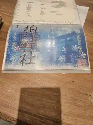 柏神社(千葉県)