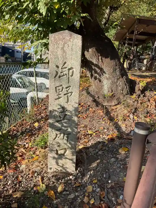 熊野社(岩崎熊野神社)のその他建物