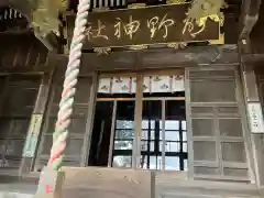 都野神社の本殿