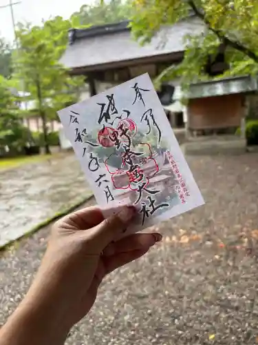 熊野本宮大社の御朱印