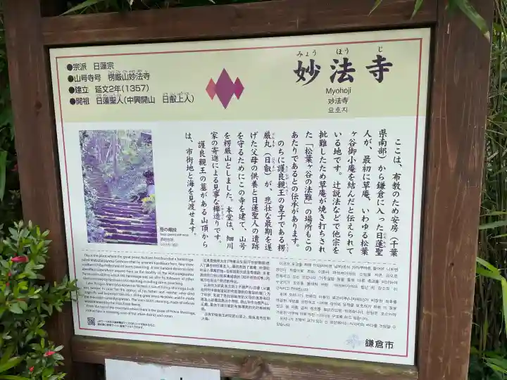 妙法寺の{uncategorized: "未分類", other: "その他", undefined: "問題あり", building: "その他建物", grave: "お墓", sacred_gate: "鳥居", guardian: "狛犬", statue: "像", buddha: "仏像", history: "歴史", nature: "自然", garden: "庭園", animal: "動物", pagoda: "塔", temizu: "手水舎", mountain_gate: "山門・神門", sanctuary: "本殿・本堂", subordinate: "末社・摂社", art: "芸術", scenery: "景色", jizo: "地蔵", ema: "絵馬", goshuin: "御朱印", omikuji: "おみくじ", items: "授与品その他", amulet: "お守り", goshuincho: "御朱印帳", eats: "食事", festival: "お祭り", votive_dance: "神楽", shichigosan: "七五三参", wedding: "結婚式", experience: "体験その他", initially: "初詣", around: "周辺", anti_infection: "感染症対策"}