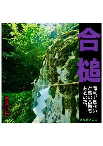 耕田院(山形県)