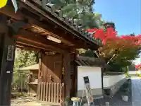 大雄院(京都府)