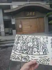 浄元寺(静岡県)