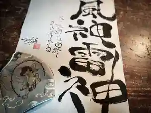 延隆寺の御朱印(2021年01月12日(火) 21時23分23秒投稿)