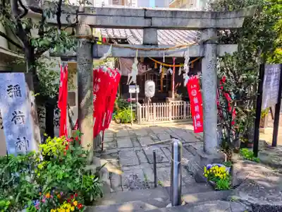 腰掛稲荷神社(東京都)