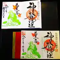 神炊館神社 ⁂奥州須賀川総鎮守⁂の御朱印