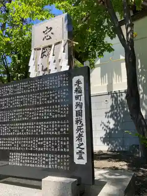 手稲神社のその他建物