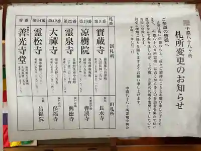 禅徳寺(岐阜県)