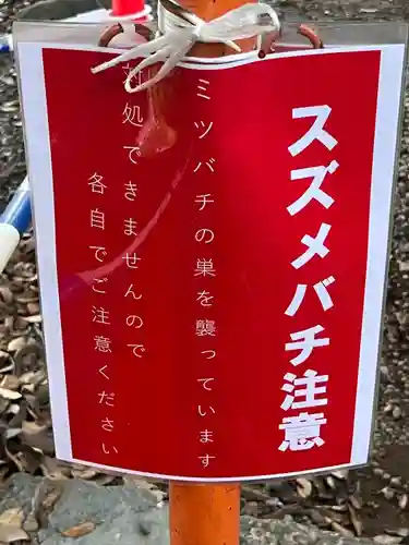 武蔵一宮氷川神社(埼玉県)