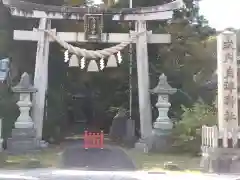 舟津神社(福井県)