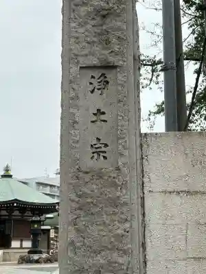 清岸寺(東京都)