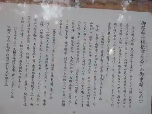 保久良神社(兵庫県)