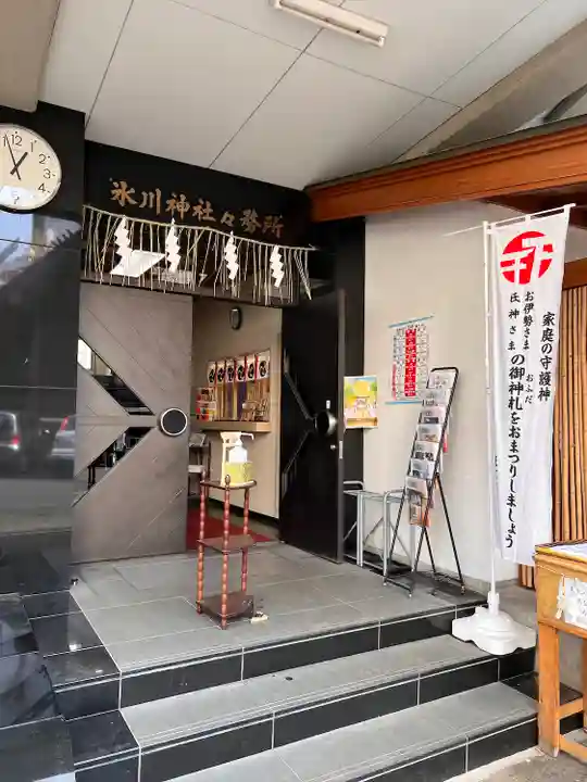 高円寺氷川神社のその他建物