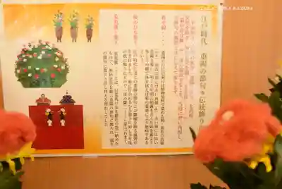 波除神社（波除稲荷神社）(東京都)