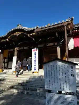 成田山醫王殿の{uncategorized: "未分類", other: "その他", undefined: "問題あり", building: "その他建物", grave: "お墓", sacred_gate: "鳥居", guardian: "狛犬", statue: "像", buddha: "仏像", history: "歴史", nature: "自然", garden: "庭園", animal: "動物", pagoda: "塔", temizu: "手水舎", mountain_gate: "山門・神門", sanctuary: "本殿・本堂", subordinate: "末社・摂社", art: "芸術", scenery: "景色", jizo: "地蔵", ema: "絵馬", goshuin: "御朱印", omikuji: "おみくじ", items: "授与品その他", amulet: "お守り", goshuincho: "御朱印帳", eats: "食事", festival: "お祭り", votive_dance: "神楽", shichigosan: "七五三参", wedding: "結婚式", experience: "体験その他", initially: "初詣", around: "周辺", anti_infection: "感染症対策"}