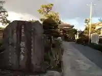 辯天寺のその他建物