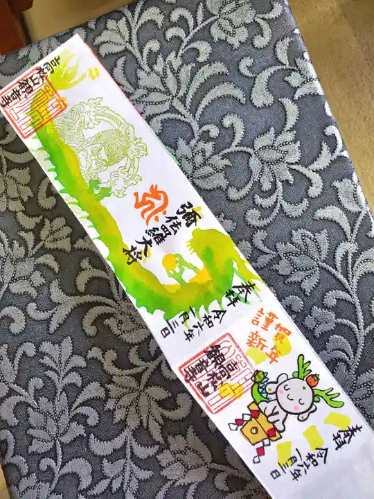 高松山観音寺(福島県)