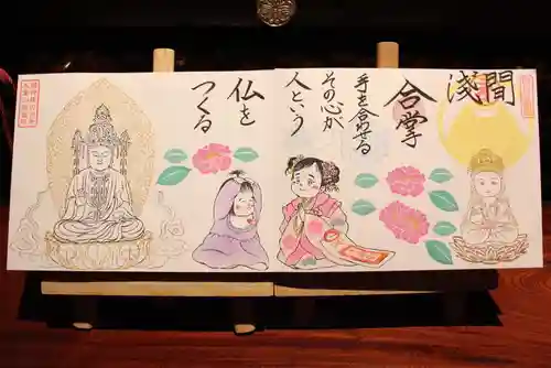 大室山龍渓院の御朱印