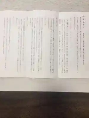 佐瑠女神社（猿田彦神社境内社）の授与品その他