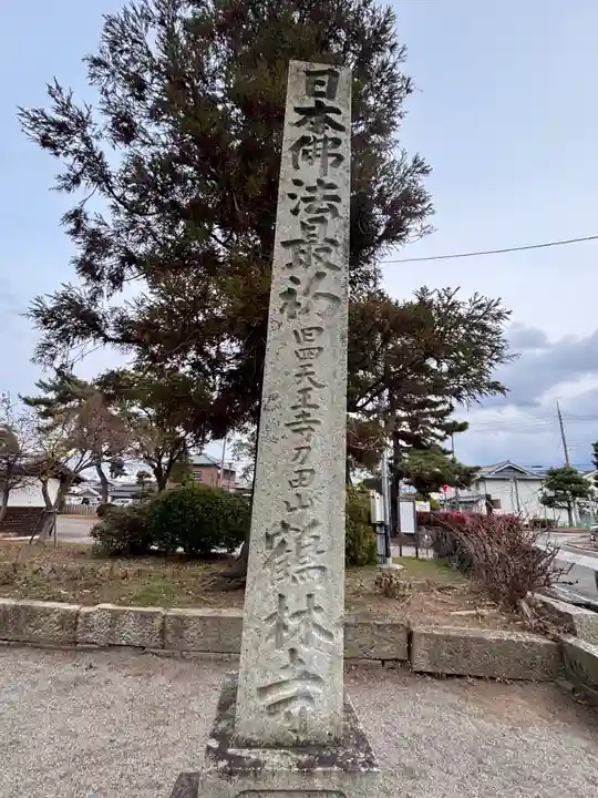 鶴林寺(兵庫県)