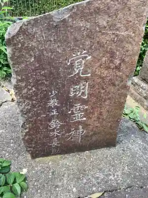 岩野八幡社のその他建物