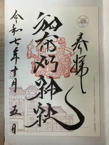 和布刈神社(福岡県)