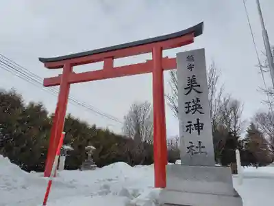 美瑛神社(北海道)