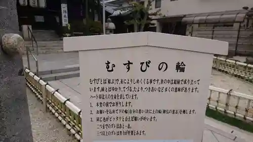 太閤山常泉寺の歴史