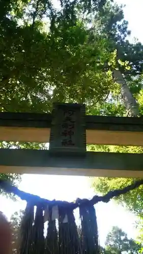 阿夫利神社のその他建物