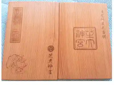 神社・神宮・八幡宮用