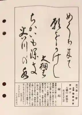 真福寺のその他建物