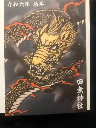 田無神社(東京都)