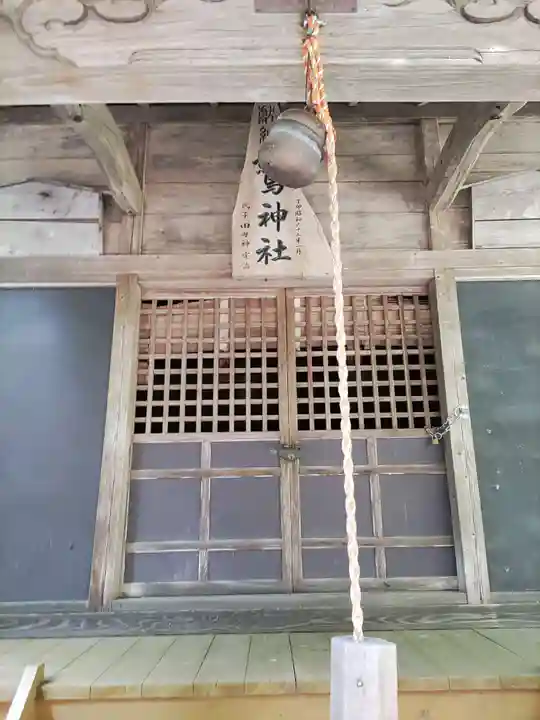 鷲神社(福島県)