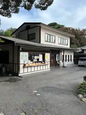 唐澤山神社(栃木県)