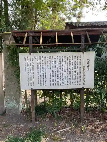 乃木神社の歴史