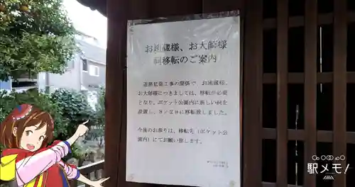 立石子育地蔵尊のその他建物