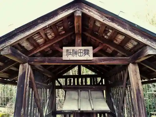 龍田神社の本殿