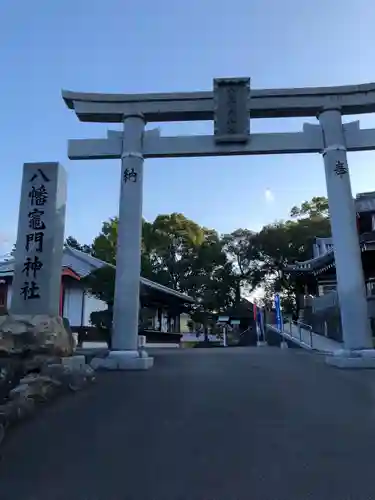 八幡竃門神社の鳥居