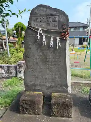 愛宕神社(栃木県)