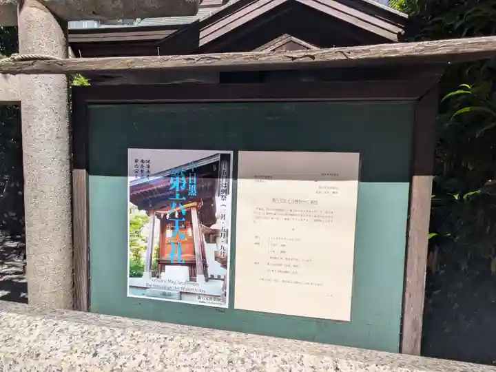 第六天社(東京都)