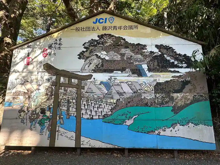 白旗神社(神奈川県)
