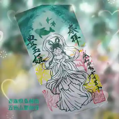 聖心寺(青森県)