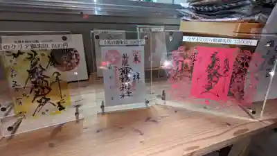 お正月限定御朱印