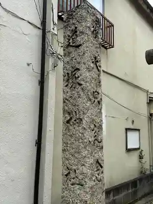 道塚神社(東京都)