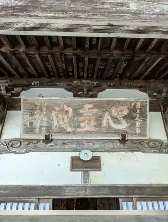 松尾寺(京都府)
