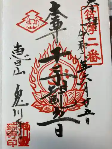 兎川霊端寺（兎川寺）(長野県)