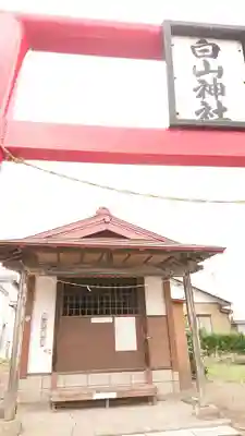 白山神社の本殿・本堂